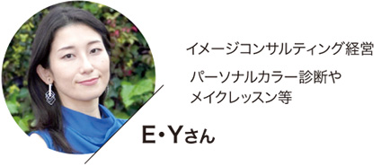 E・Yさん