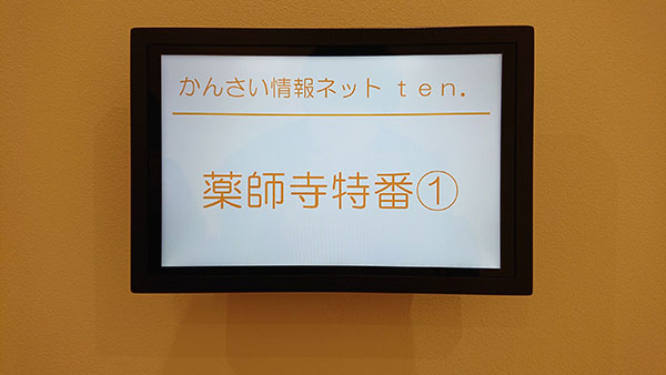 3月20日(金) 　読売テレビ　15時53分～