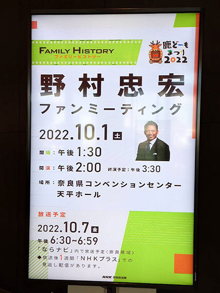 今月はじめのイベントのお仕事